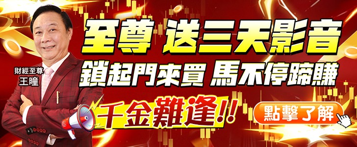 20260225 至尊 送三天影音728x300